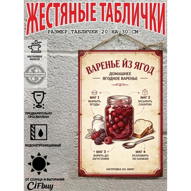 Metal Wall Sign with Home Recipes Design for Kitchen Decor, 20x30cm
