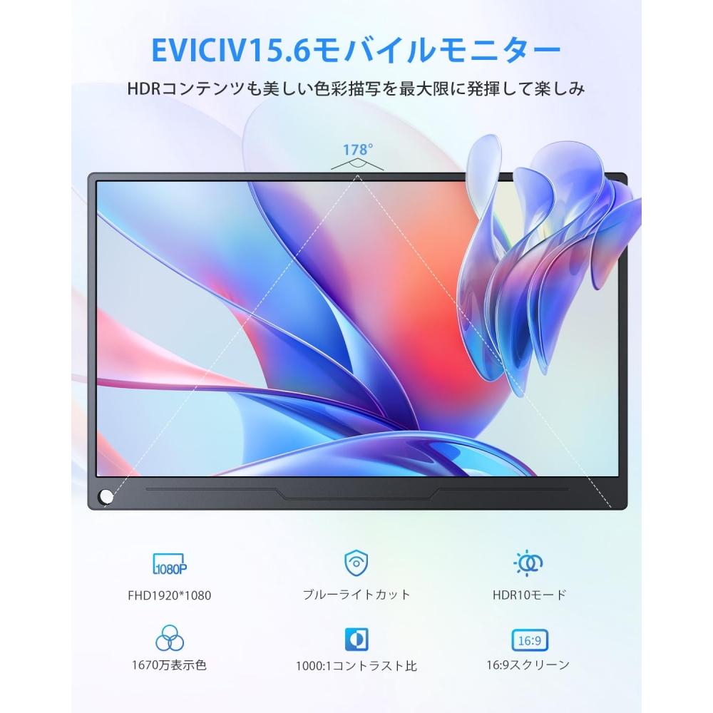 Monitor mobil EVICIV Afișaj mobil de 15,6 inchi Monitor de joc 19201080 Monitor de joc pentru comutator Monitor portabil Panou LCD IPS anti-lucire Subțire și greutate redusă