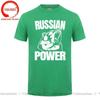 Russian Bear Power Russia Saying Gym Bodybuilding Tshirt Pure Cotton Oneck Summer Short Sleeve Casual Unisexs Tshirt Size S4xl