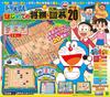 First Shogi Go Game 20 Doraemon's & Nine-Line