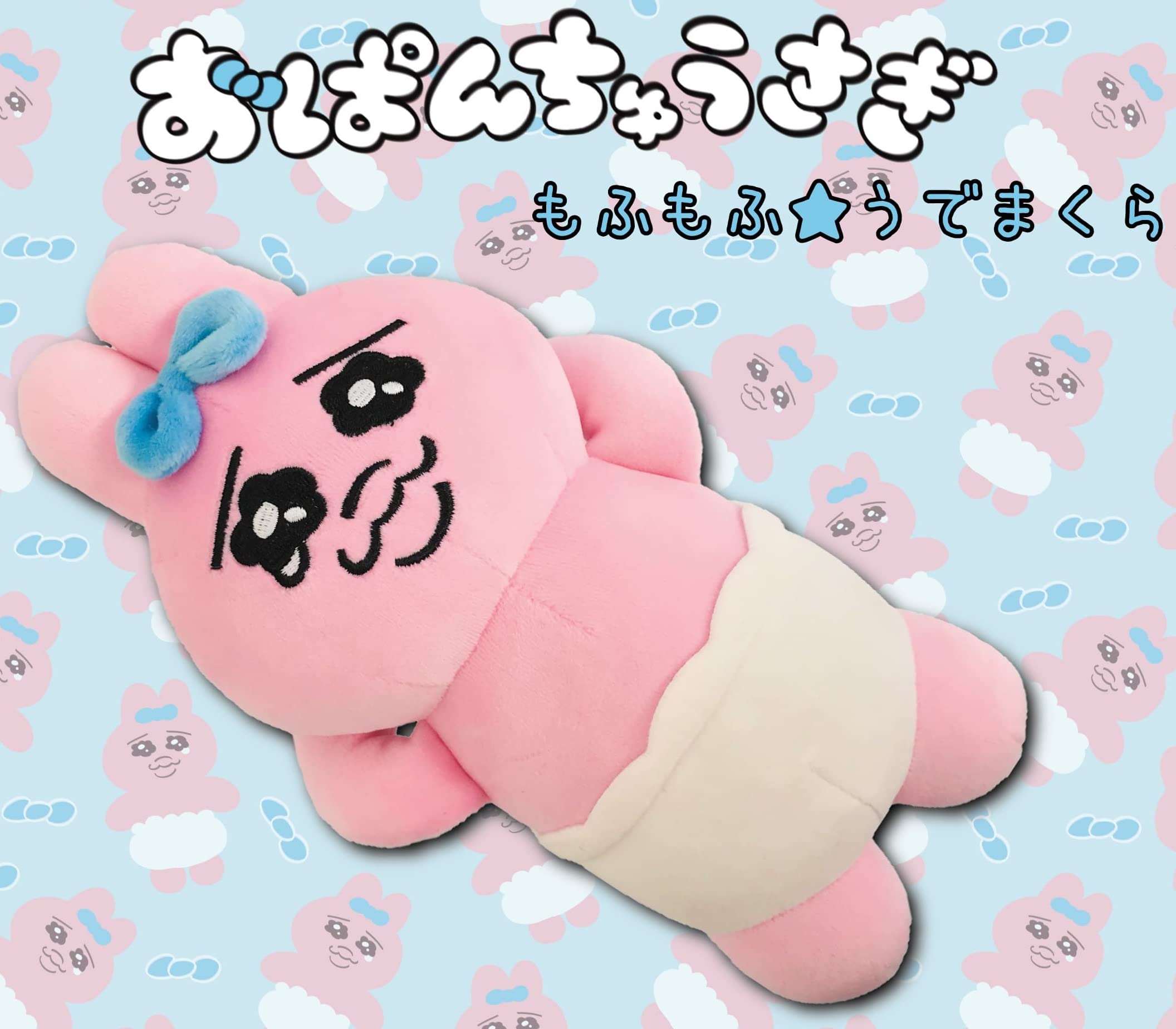 

Ensky Panties Rabbit Fluffy Arm Pillow, Approx. 240 x 140 x 80mm, Polyester, Medium Size