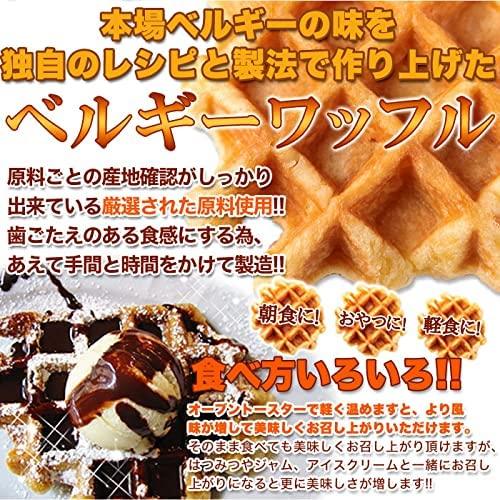 Tennen Seikatsu Belgian Waffles Plain Individually Wrapped (1kg)