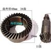 34teeth/11teeth Single-use Impact Drill Size Bevel Gear Electric Hammer Cylinder Sleeve Gear Steel Sleeve