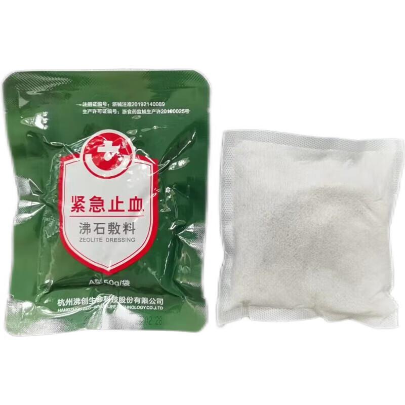 JunSheng Zeolite Hemostatic Powder for Outdoor First Aid