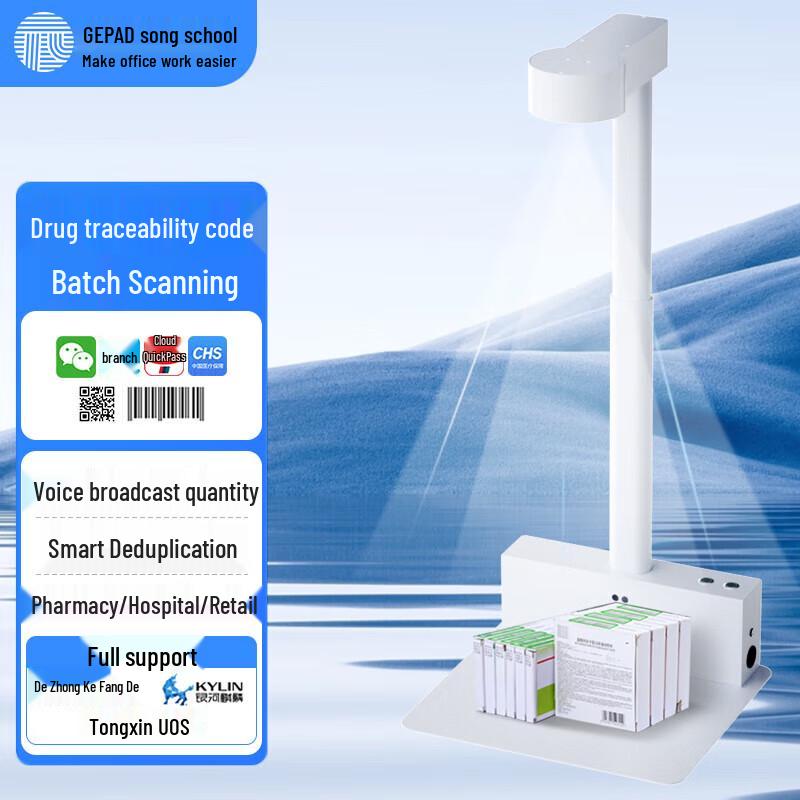 

Gepai GT-9820 Medicine Traceability Scanner