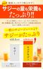 SAJIONE Saji Juice Orange Yuzu Natural Origin 1000ml Iron Supplement Paper Pack