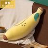 Cute Avocado Throw Pillow Carrot Fruit Plush Toy Doll Banana Fruit and Vegetable Cushion Girl Gift Doll