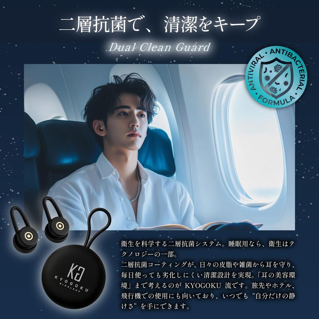 KYOGOKU BIOSLEEP Cloud Earplugs Sleep Earplugs Snoring Prevention Noise Cancellation Auto Pressure Fit Quiet Technology Dual Antibacterial System