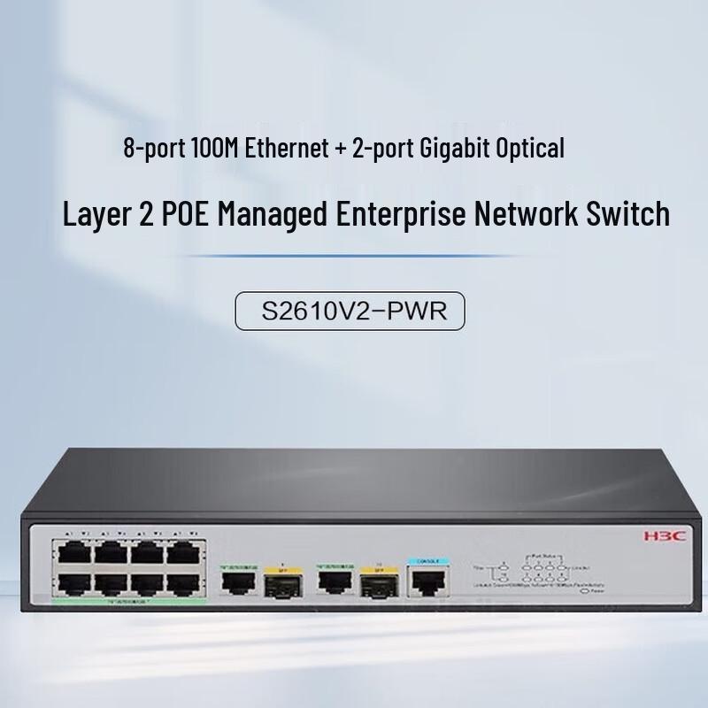 

H3C S2610V2-PWR 8-Port PoE Managed Layer 2 Network Switch