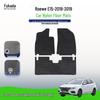Anti-Slip Suede Car Floor Mats for Roewe Ei5 Models (2018-2019) - Trendy, Suitable for Left/Right-Hand Drive