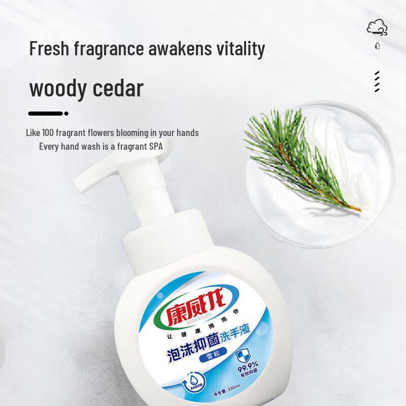 Kangweilong Cedar Anti-bacterial Foaming Hand Soap