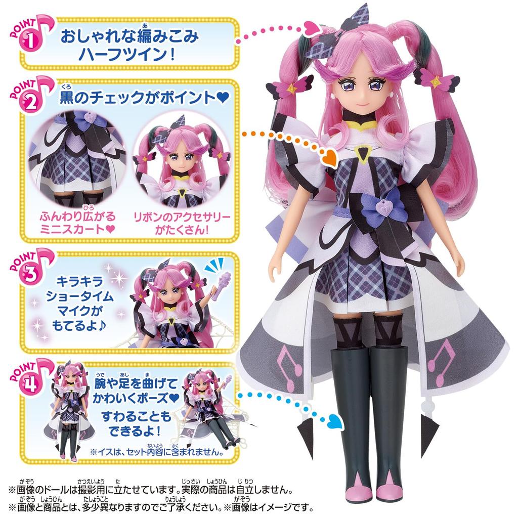 Kimi to Idol PreCure Style Cure Kiss [BANDAI] PreCure
