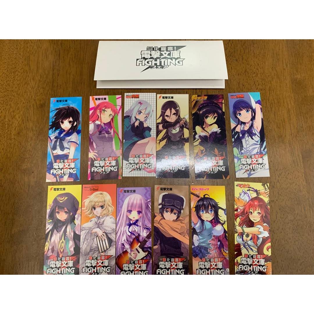 [Winning item] Evolution declaration! Dengeki Bunko Fighting Fair Evolution Declaration Award 12 special bookmarks