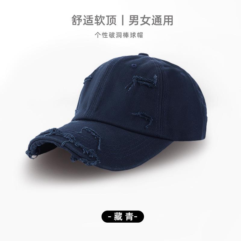 Summer New Washed Ripped Cap Women's Washed Old Baseball Cap Soft Top Personalized Retro Sun Hat