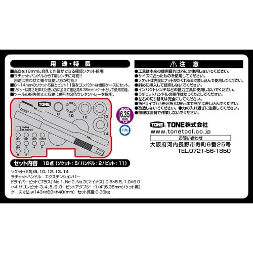 TONE Socket Wrench Bit Set MIX21620P Bit Insertion &6.35mm (1/4") Red Contents 18 Items