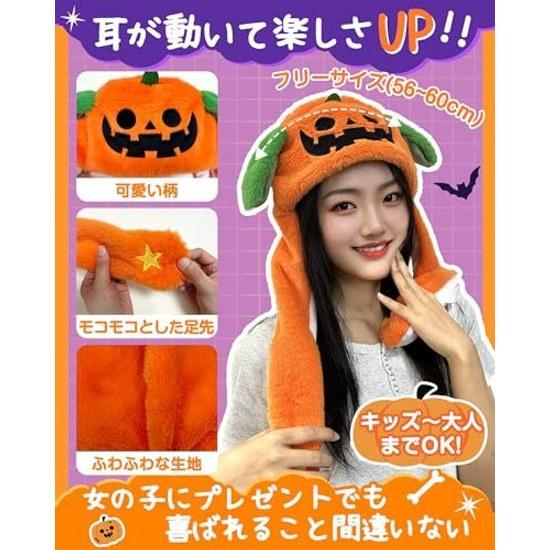 GOKEI Halloween Hat Ear Piko Pumpkin Moving Ears Animal Cap Disguise Headwear Cosplay Adult Child Christmas Costume Bat Cute SNS Easy Use