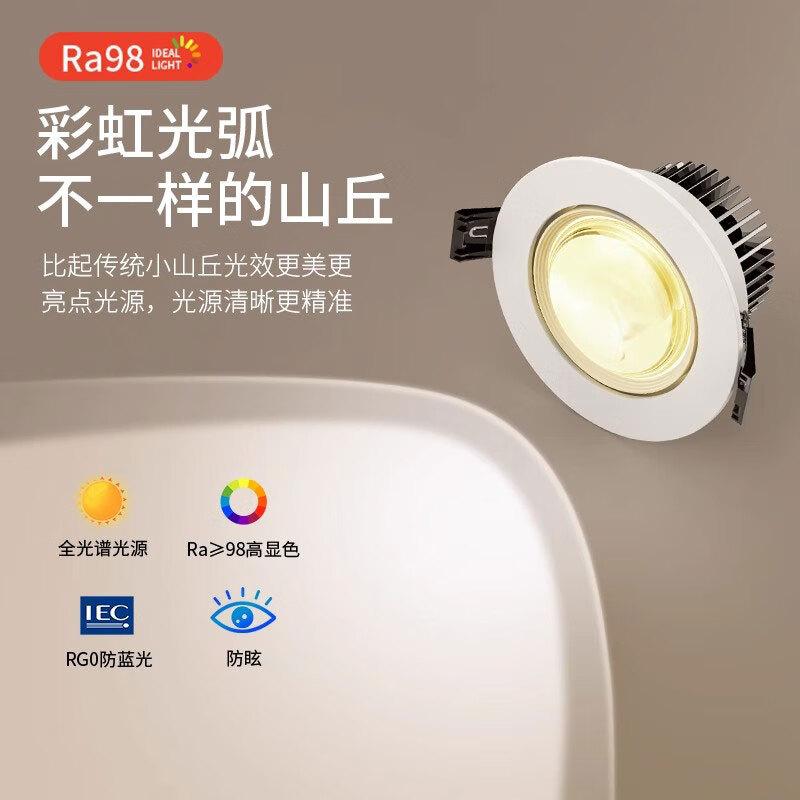 Fanyao Rainbow Hill Recessed Spotlight 5W White Light Wall Washer Light No Main Light Lighting