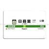 Yamanote Line Ikebukuro 2020 Ekimeihyo Cadiz Subway Line Falla Theater Nippori Yoichi Station Metal Print Wall Cave Tin Sign
