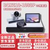 Huawei BOX610 Video Conferencing System (CN Version)