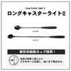 Daiwa Sprinkle Bait Spoon Long Caster Light 2 45-620