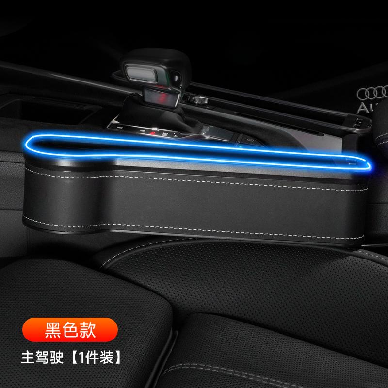 Car Storage Box With Ambient Light USB Charging Port Light-Emitting Multi-Functional Car Seat Clip Gap Storage Box Main Driver Black