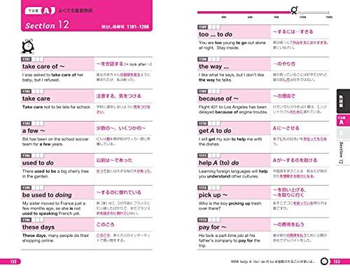 [Aplikacja audio kompatybilna] Eiken Grade Pre-2 Derujun Passtan wydanie 5 (Książka Eiken Obunsha)