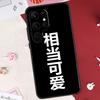 Interesting Chinese characters Case For Samsung Galaxy S22 S23 Ultra S8 S9 S10 Plus Note 10 20 Ultra S21 FE S20 FE Coque
