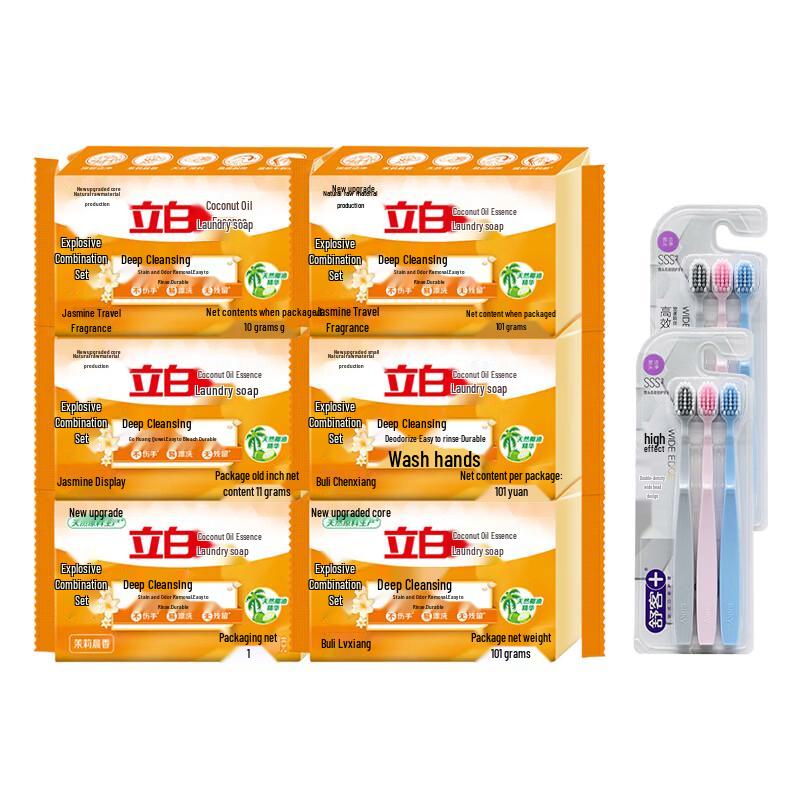 Saky Toothbrush & Liby Laundry Soap Combo Pack