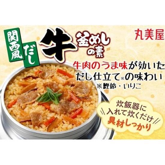 Marumiya Kansai-style Dashi Beef Kamameshi No Moto (Takikomi Gohan Moto) 3 Go 180g