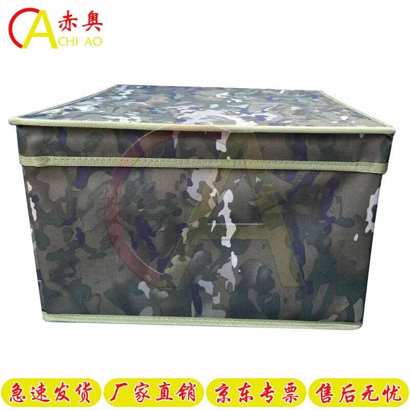 Foldable Camouflage Storage Box