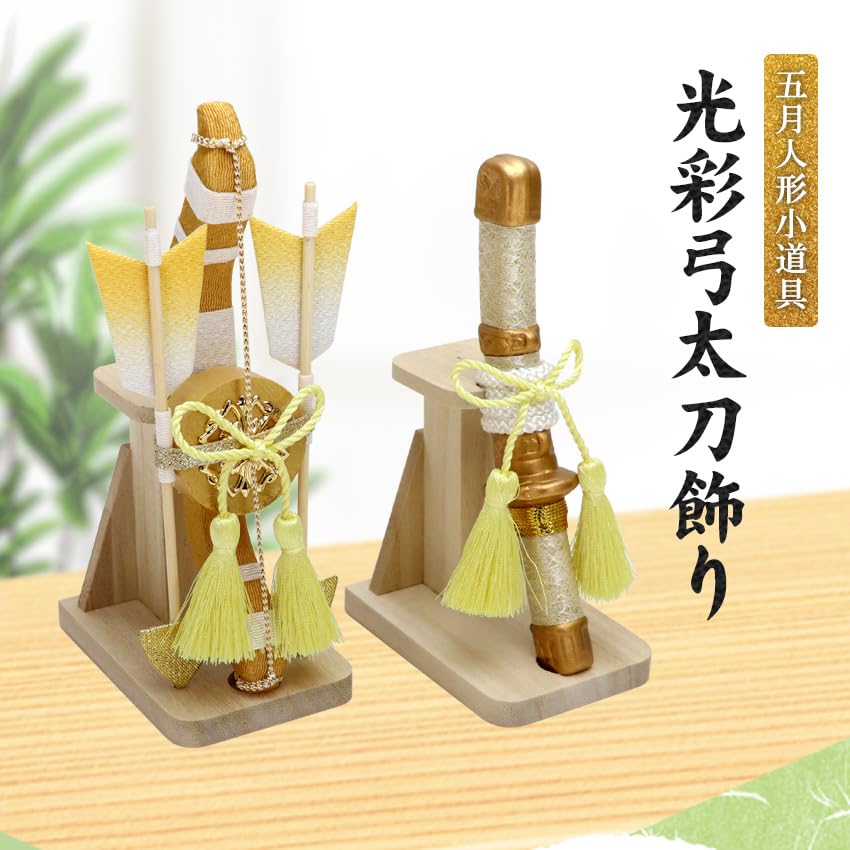 Osaka Choseido May Doll Bow and Chirimen Personalized Wooden Tag Included Helmet Carp and Illumination Props Sword, Fabric, 17.5m Tall, (Sent