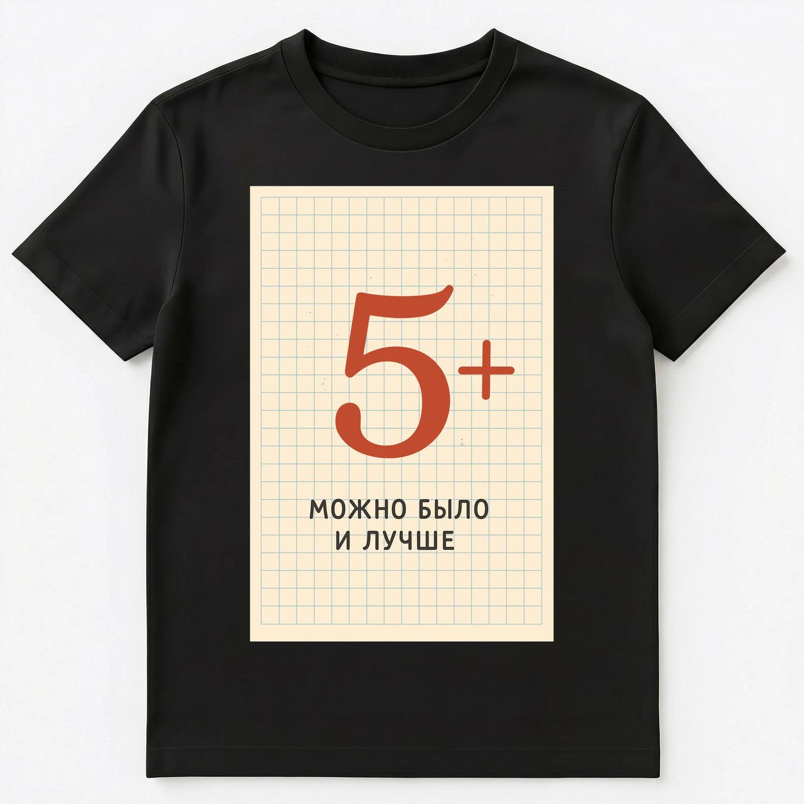 Funny Russian Design With Clever Phrase Unisex T-Shirt S