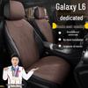 Geely Galaxy L6 Longteng Edition Suede Car Seat Cushion, 60KMPLUS Chuangxiang MAX, All-Season Cover