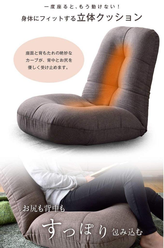 Tansu no Gen Extra Dick 14 Breitenstufen Schwer zu verstauen Greige 15210040 01 AM Stuhl, Schneidersitz, Sitz, Liegefunktion, 60cm, Klappfunktion, Spule,