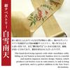 Thin Tapestry White Snow Nanten Hand Painted Tapestry Hanging Scroll Winter
