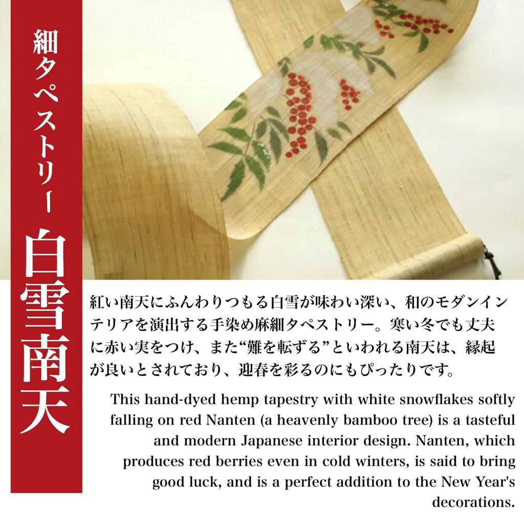 Thin Tapestry White Snow Nanten Hand Painted Tapestry Hanging Scroll Winter