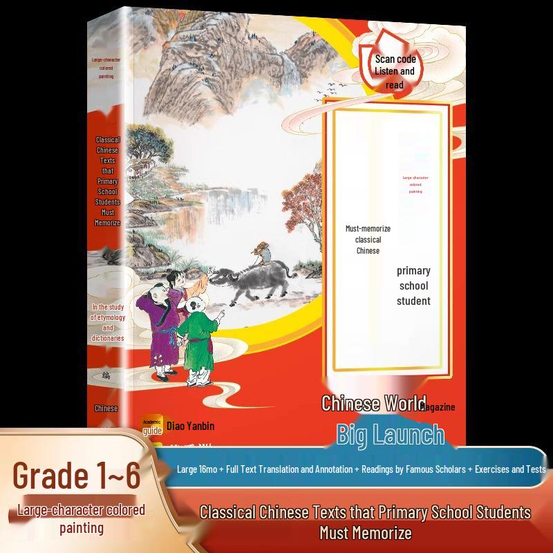 Illustrated Classical Chinese for Primary Students: 100 Essential Pinyin Readings