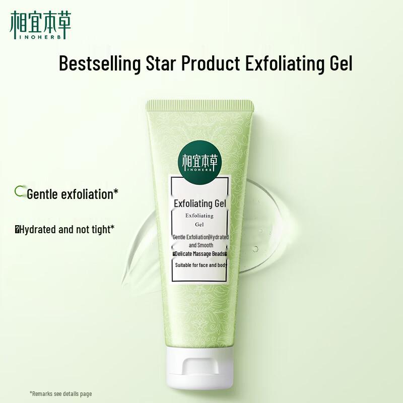 Herborist Exfoliating Gel