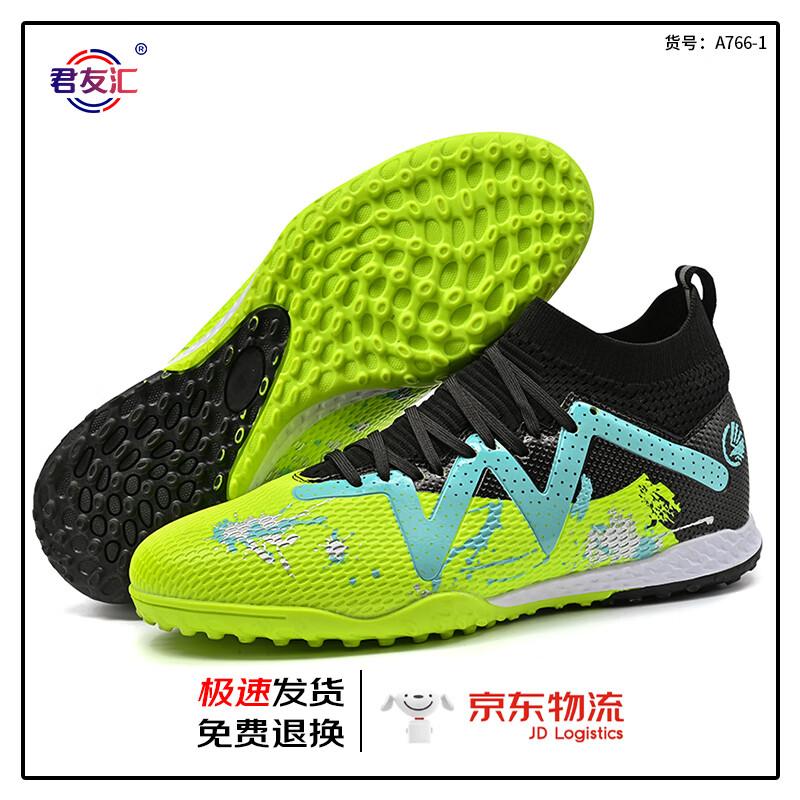 High-Top TF Studded Soccer Shoes 766G-1 41