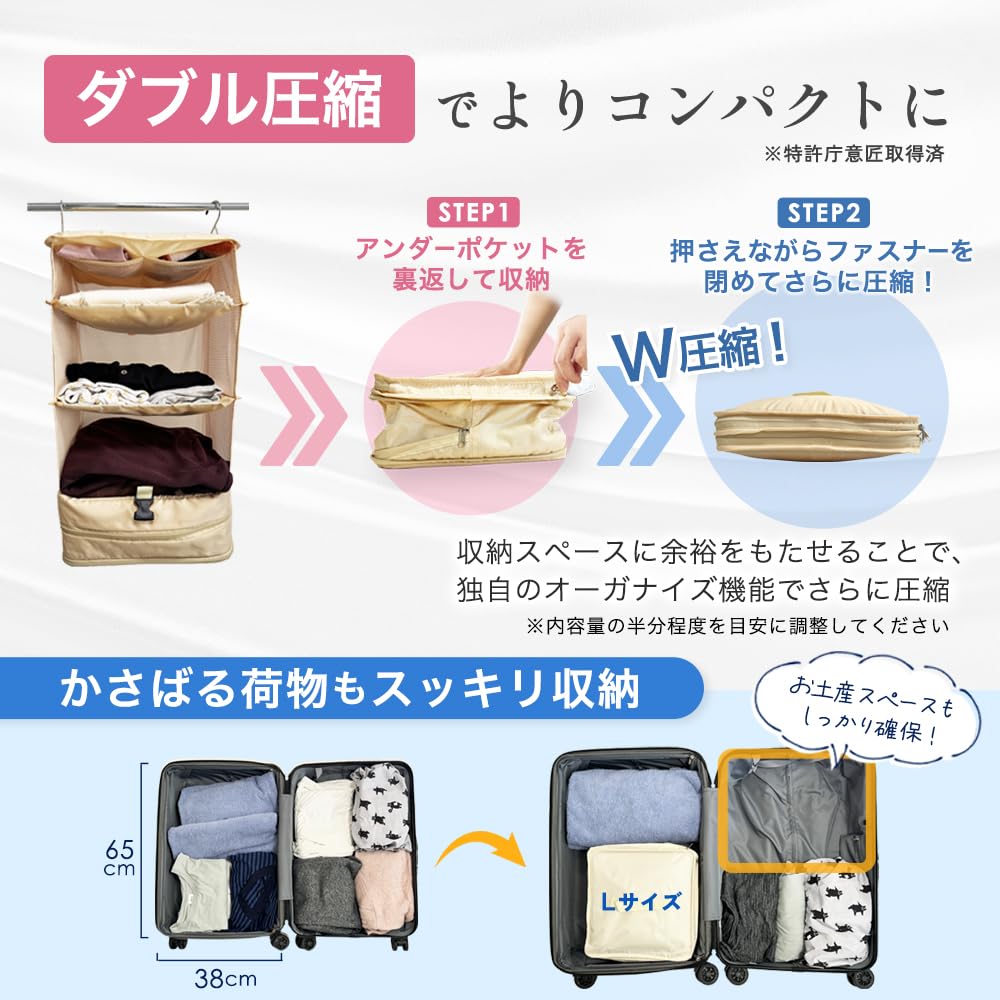 Featured On Hanging Travel Travel Compression Bag for Even More Travel Convenient Clothing Design LASSE MOA "Hiruobi"! Pouch, [Industry-First "Double