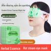 Mugwort Steam Eye Mask