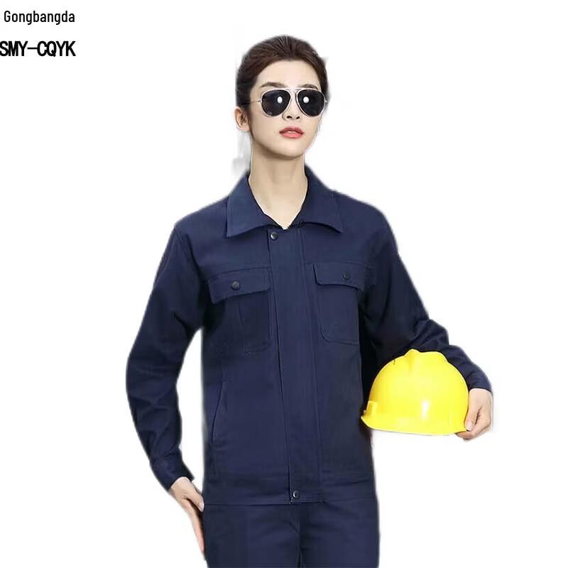 Gongbangda Pure Cotton Workwear Set