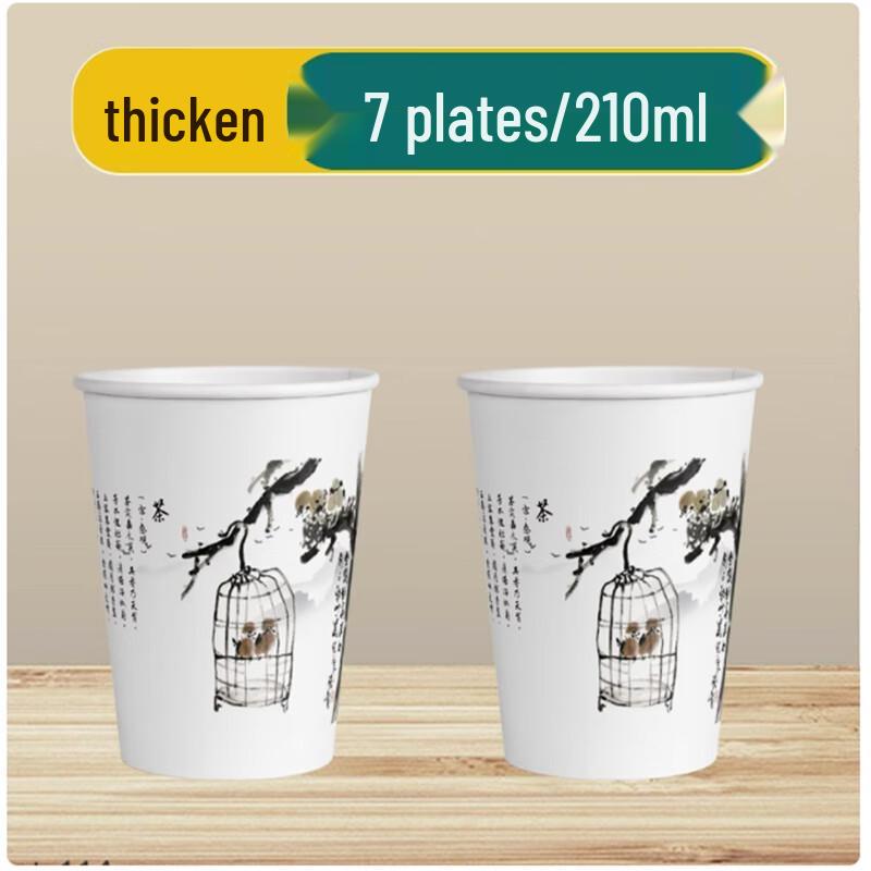 Shengbilai Chinese Style Disposable Paper Cups