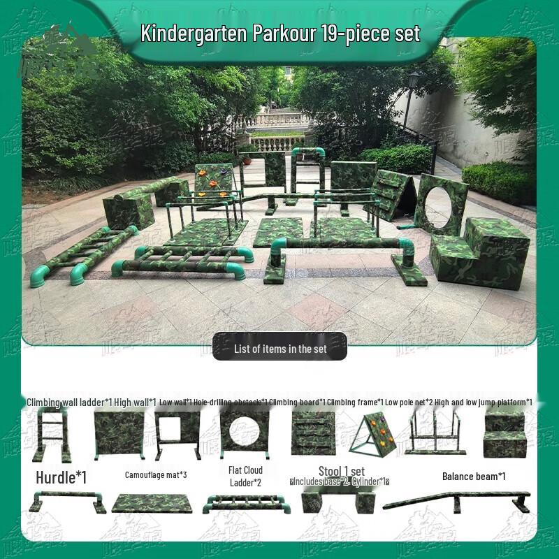 Children's Outdoor Camouflage Obstacle Course & Sensory Training Equipment