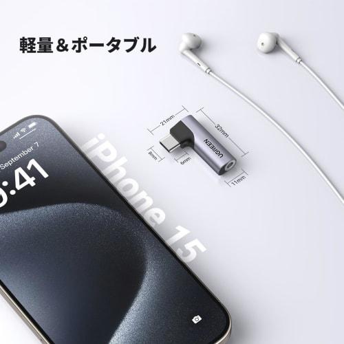 UGREEN Type-C To 3.5mm Earphone Conversion Adapter L-shaped 3-pole/4-pole TRRS Compatible Female To Male Earphone Jack Equipped with DAC Chip Direct P