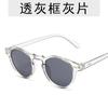 VIP Exclusive New European and American Trend Street Photography Retro Literary Sunglasses Modern Charm Sunglasses