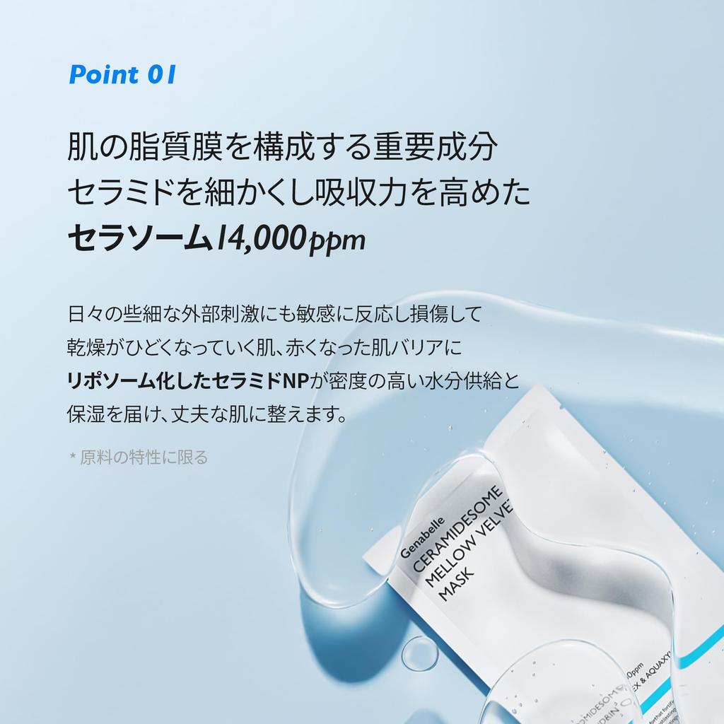 Genabelle Ceramidesome Mellow Velvet 25ml x 5 Contains and Moisturizing and Hydrating Mask Korean Cosmetics Mask, Sheets, Ceramides, Liposomes,