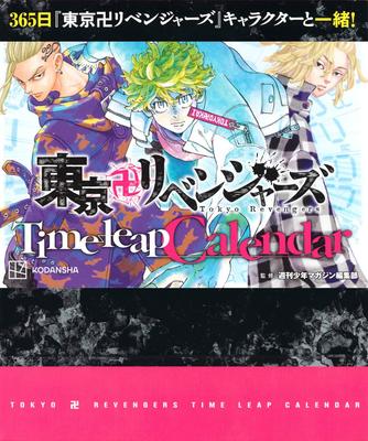 Ημερολόγιο Tokyo Revengers Time Leap ([Πρακτικό Αντικείμενο])