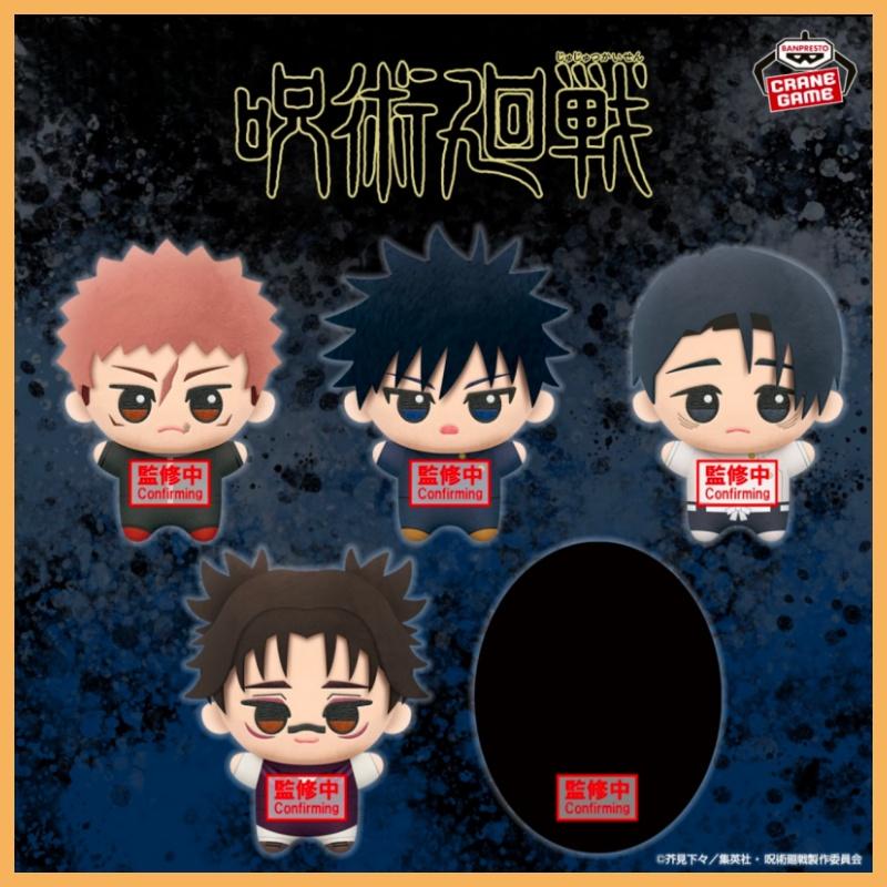 Jujutsu Kaisen Gioco Eliminato Nunu Peluche Anime Merch Yuji Itadori Decorazione Giocattoli Regali di Festa Arredamento Casa Pre