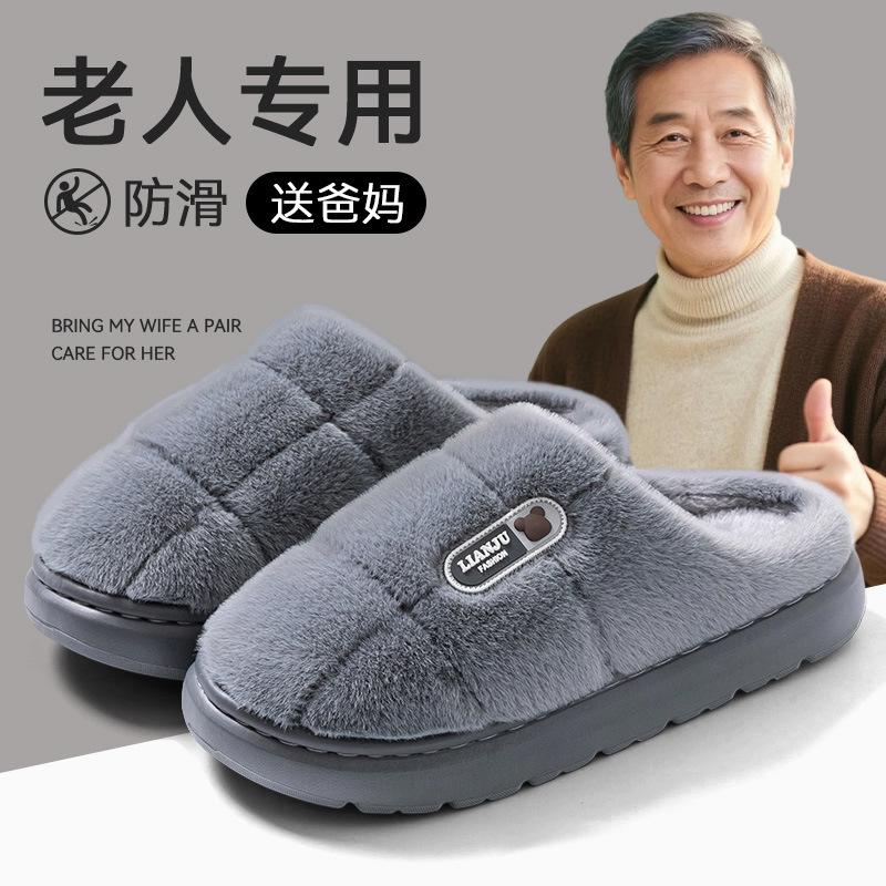 Elderly Warm Cotton Slippers Women's Autumn and Winter New Thick-bottomed Non-slip Deodorant Plush Warm Slippers Women's
